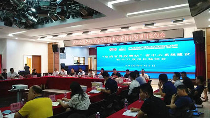 廣東軟件開發(fā)新標(biāo)桿 省聯(lián)網(wǎng)中心項目順利通過驗收，引領(lǐng)行業(yè)高質(zhì)量發(fā)展